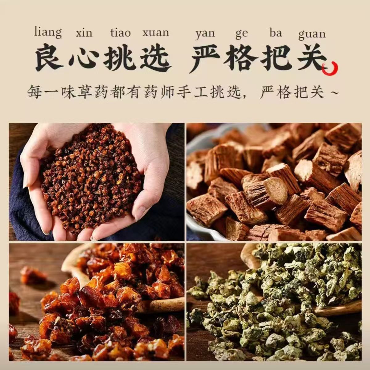 Custom Ground Chinese Herbal Powder Blend Coarse Grind for Culinary and Herbal Use 500g - Image 4