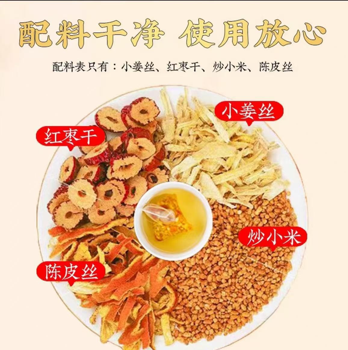 Jiao Er Xian Herbal Tea Bags Millet Ginger Jujube Tangerine Peel Cold Brew Tea 250g 50 Bags - Image 3