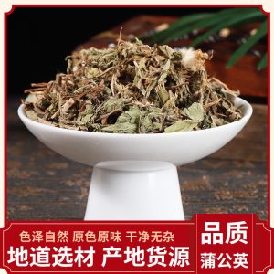 Dandelion Root & Herb (Taraxacum officinale) — Dried Pu Gong Ying, Food-Herb for Tea & Decoction