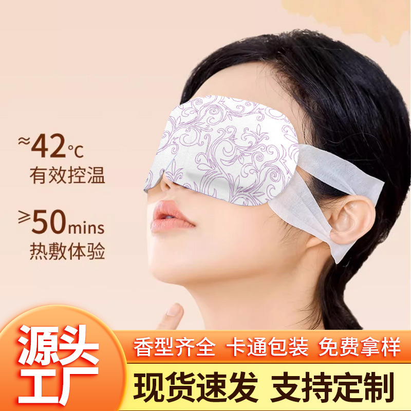 Lavender Steam Eye Mask Self Heating Warm Eye Compress for Sleep and Relaxation - Image 3