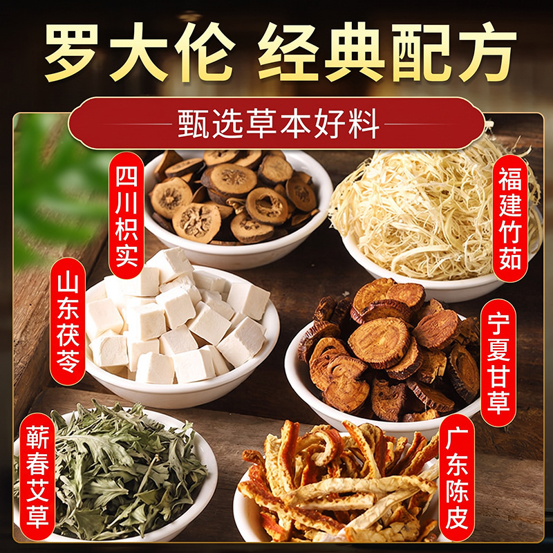 Wendan Tang Foot Soak Liquid 40ml x 10 Bags Traditional Herbal Foot Bath with Bamboo Shavings Tangerine Peel and Licorice - Image 2