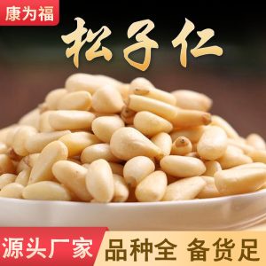 Pine Nut Kernels (Pinus koraiensis) — Raw Shelled Song Zi Ren, 500g Northeast Pine Nuts