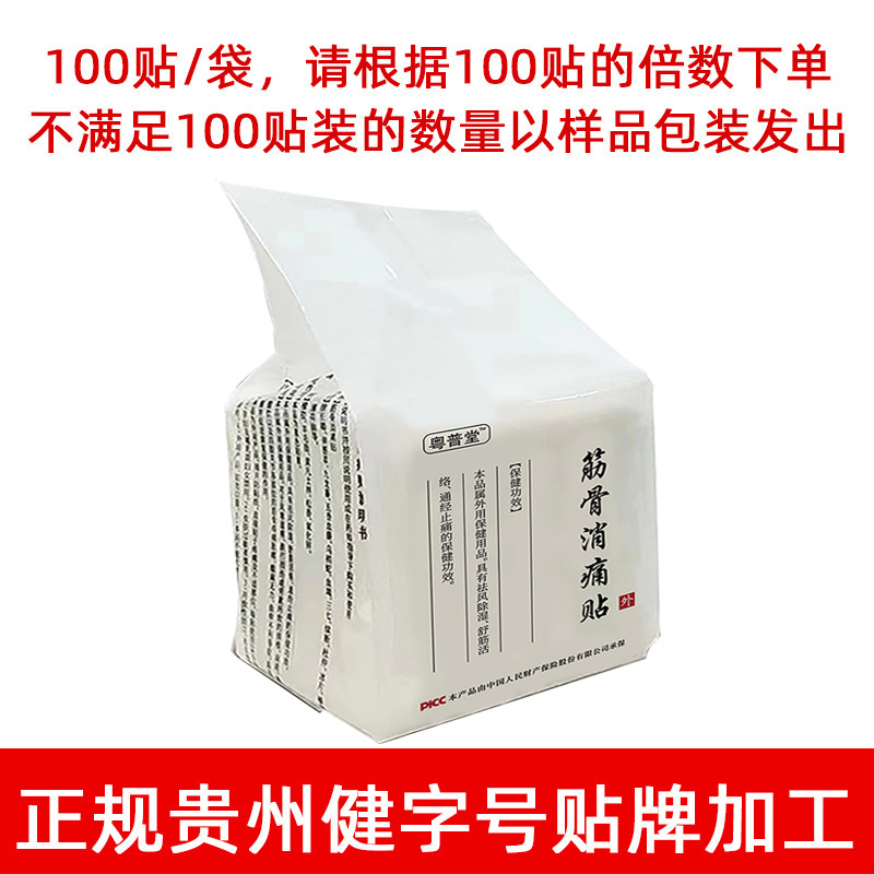 Miao Herbal Pain Relief Patch Self Heating Neck Shoulder Waist Knee Body Patch 13cm x 16cm - Image 2