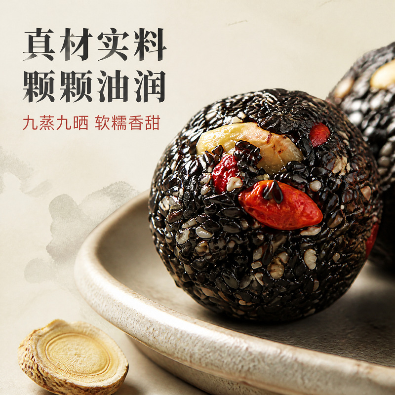 Huang Qi & Dang Shen Black Sesame Balls (12 Balls) — No Added Sucrose Herbal Pastry - Image 3