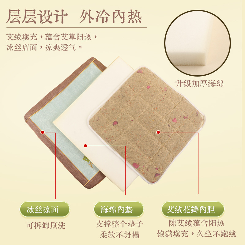 Mugwort Seat Cushion Ai Cao Cooling Breathable Non-Slip Chair Pad for Office Car Home Summer Sitting - Image 3