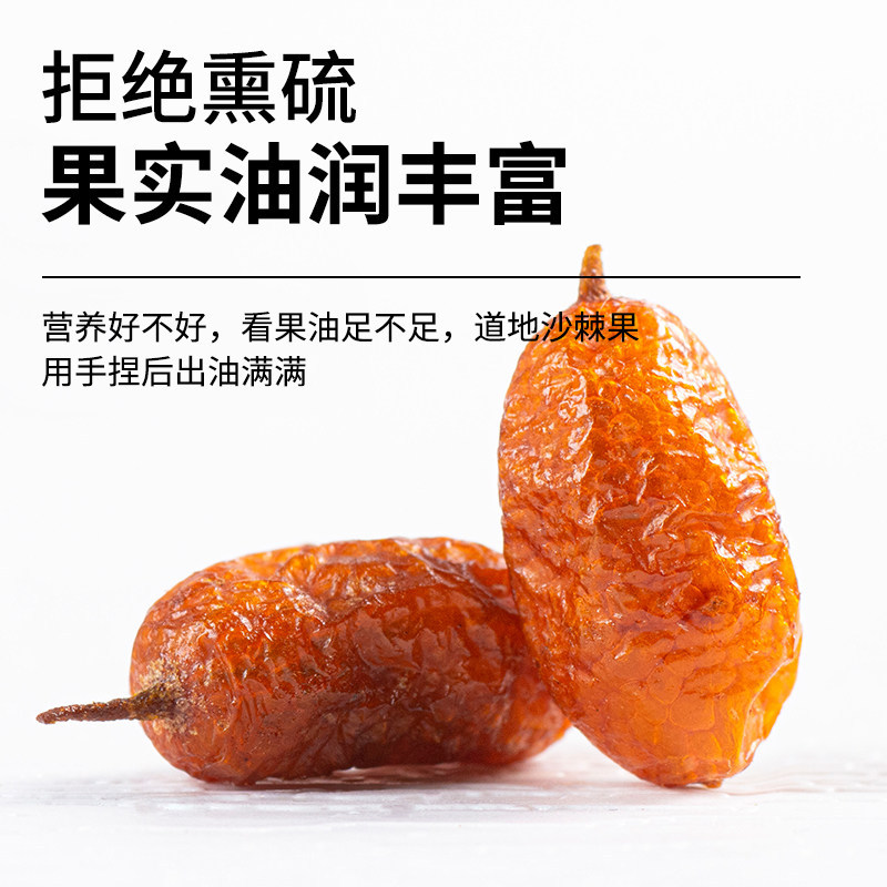 Dried Sea Buckthorn Berries Sha Ji 500g Wild Sea Buckthorn Tea Fruit Herbal Snack - Image 2