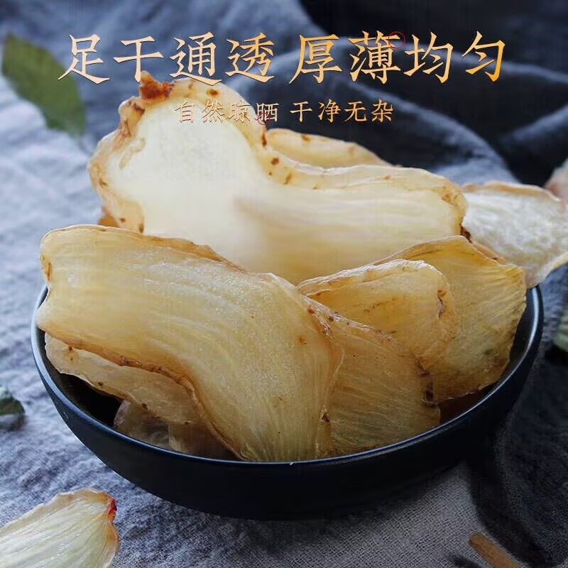 Dried Gastrodia Slices Tian Ma 500g Yunnan Gastrodia elata Root Decoction Herb - Image 2