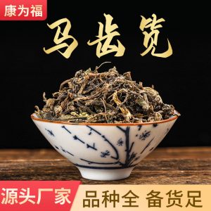 Ma Chi Xian Powder (Portulaca oleracea) — Dried Purslane Herb Powder, 500g