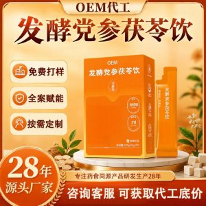 Fermented Codonopsis & Poria Herbal Drink with Coix Seed & Wuzhimaotao — Botanical Beverage