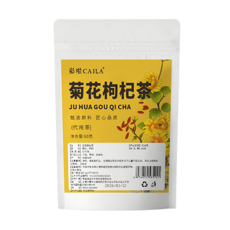 Chrysanthemum & Goji Berry Tea (Jin Si Huang Ju + Gou Qi Zi) — 10 Individually Wrapped Herbal Tea Bags - Image 5