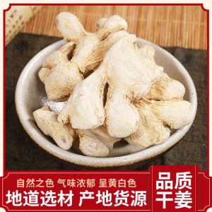 Dried Ginger (Zingiber officinale) — Dried Ginger Slices & Powder for Cooking, Tea & Foot Soak