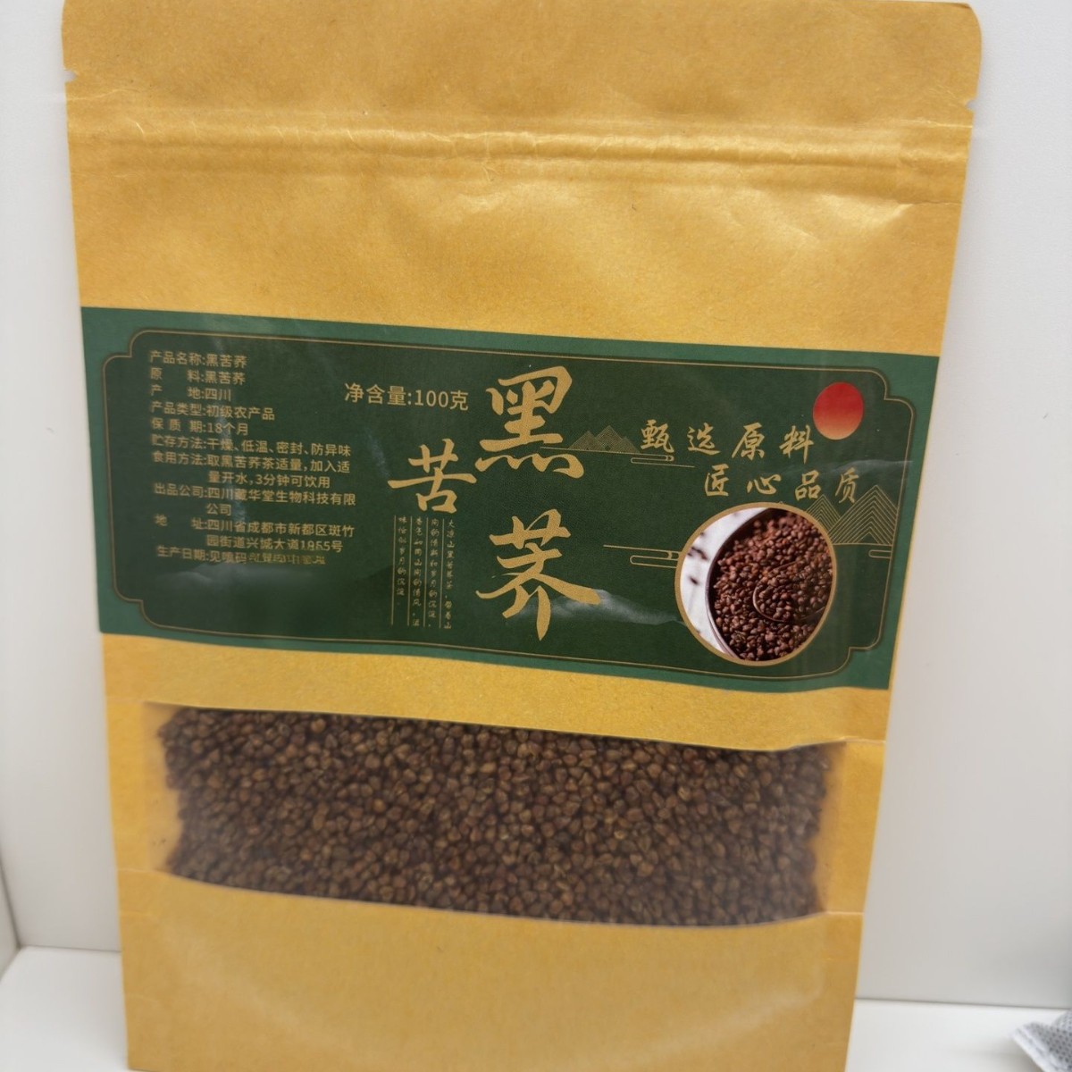 Premium Black Tartary Buckwheat Tea 100g Bag Loose Herbal Infusion Nutty Malt Aroma - Image 2