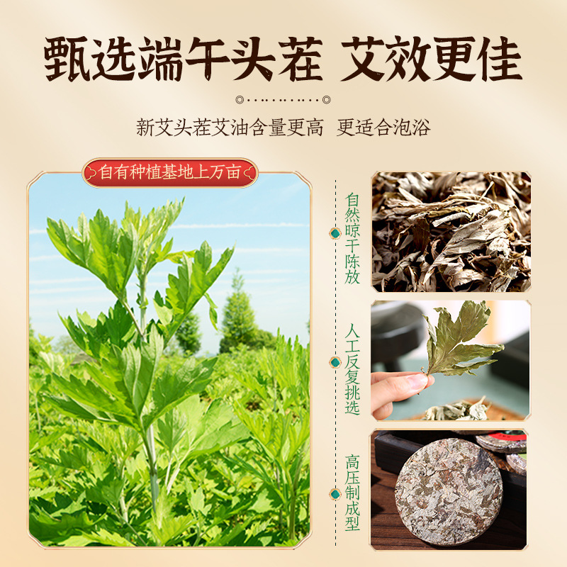 9cm Mugwort Leaf Foot Soak Cake Ai Ye Compressed Bath Tablet for Steaming and Soaking - Image 3