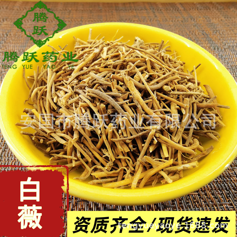 Bai Wei Dried Cynanchum Root 白薇 Wholesale Bulk Herb 500g Bag - Image 2