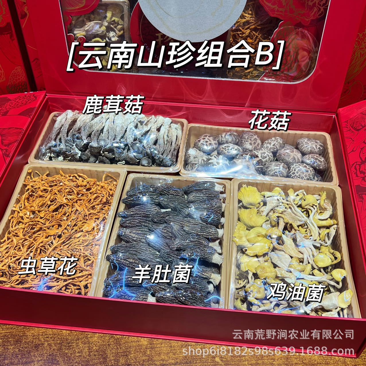 Yunnan Mushroom Gift Box Dried Tea Tree Mushroom and Shiitake Mix 150g Culinary Soup Gift - Image 2