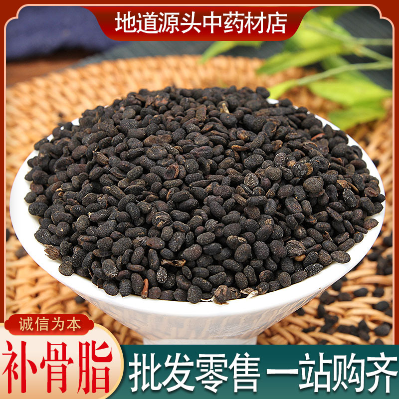 Bu Gu Zhi (Psoralea corylifolia) — Dried Food Herb Seeds, 500g - Image 2