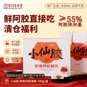 Xiao Xian Jiao Ejiao Ning Gao (Donkey-Hide Gelatin Paste) — Ready-to-Eat Herbal Paste with Lily Bulb & Lotus Seed, 300g