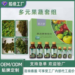 Custom Fruit & Vegetable Enzyme Powder Blend — Probiotic Dietary Fiber Drink Mix