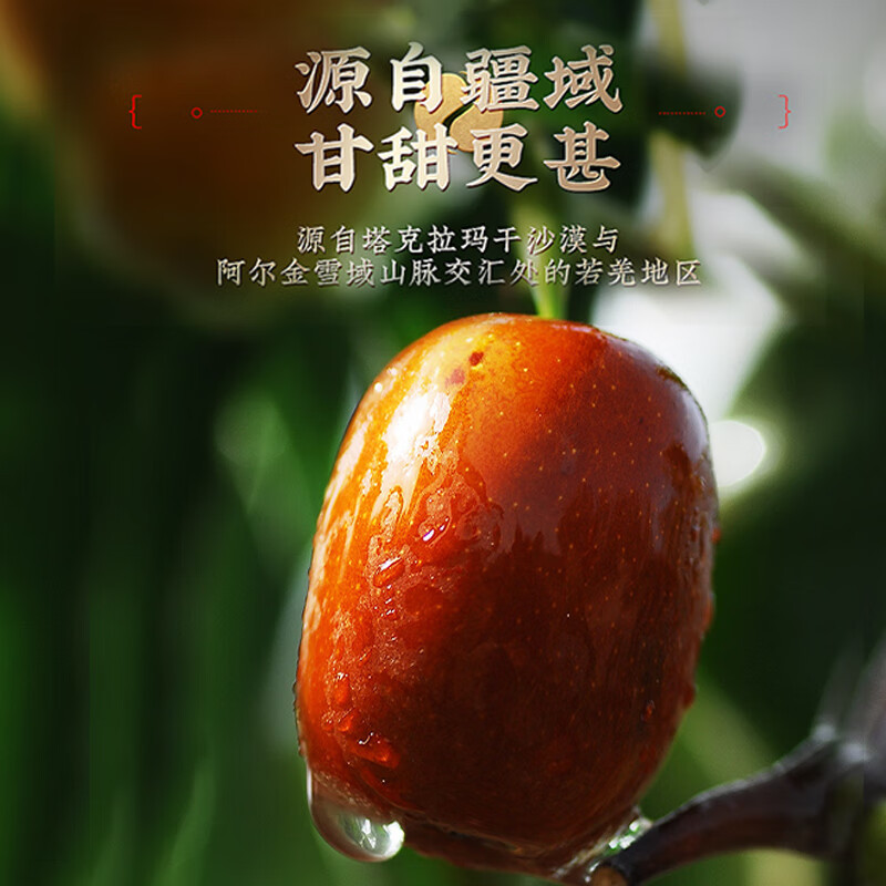 Dried Red Jujube Dates 120g Seedless Xinjiang Dates for Tea Soup and Snacking - Image 4