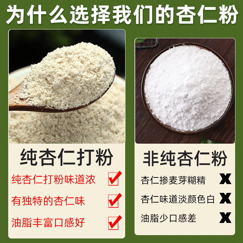Edible Almond Kernel Powder 500g Bag Pure Apricot Kernel Flour Xing Ren Fen No Additives Instant Breakfast Baking Drink Meal Replacement - Image 2