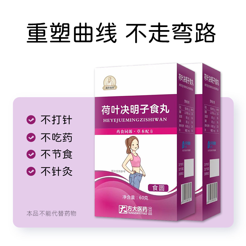 Lotus Leaf Cassia Seed Herbal Pills He Ye Jue Ming Zi Water Honey Pills 60g Traditional Wellness Support - Image 2