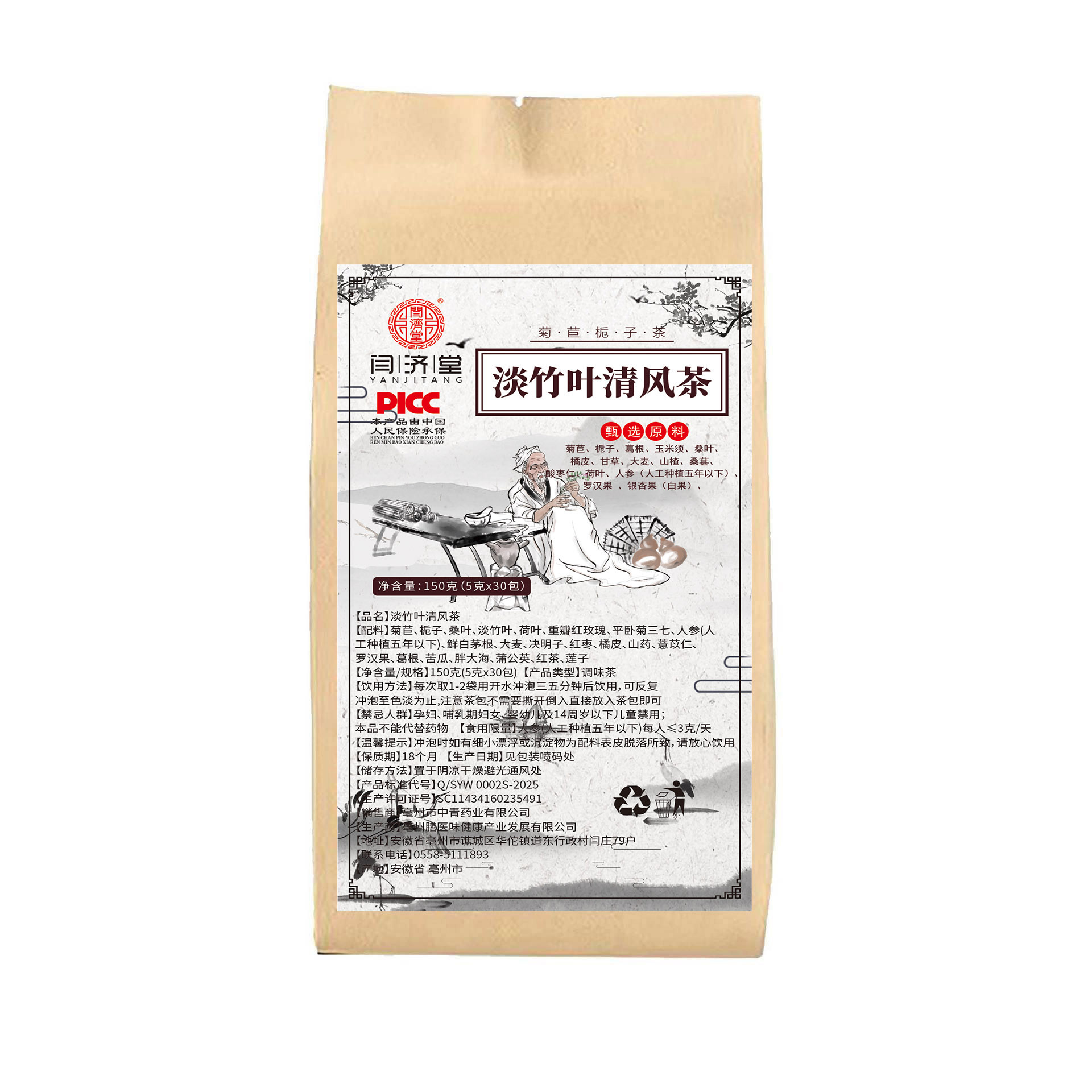 Lophatherum Clearing Tea Dan Zhu Ye Qing Feng Herbal Tea Bags 150g Sugar Free Cold Brew Wellness Blend - Image 5