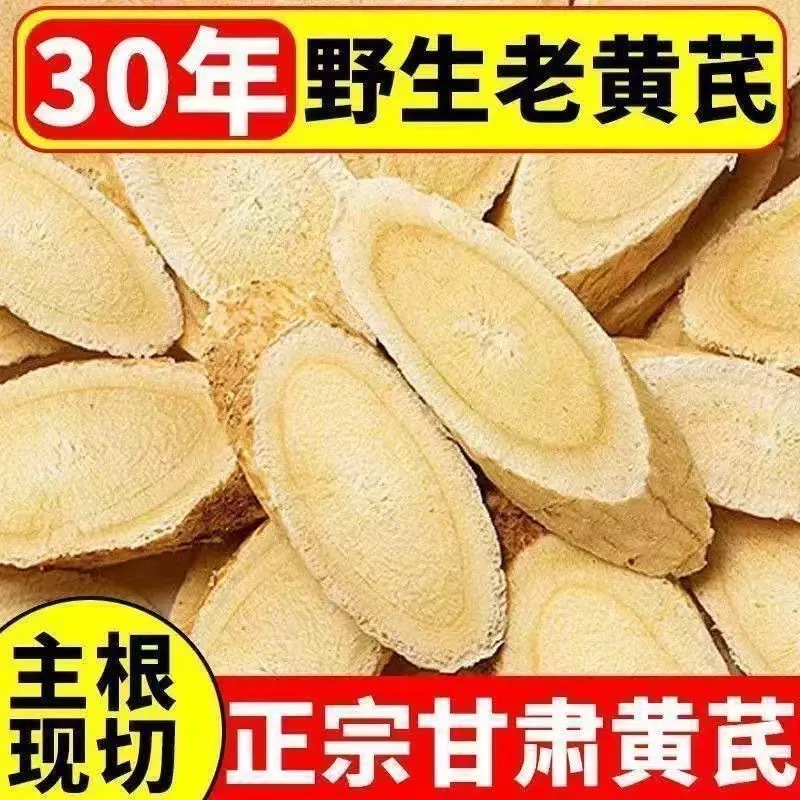 Huang Qi Slices (Astragalus membranaceus) — Sulfur-Free Large Cut Gansu Food Herb for Tea & Soup - Image 2
