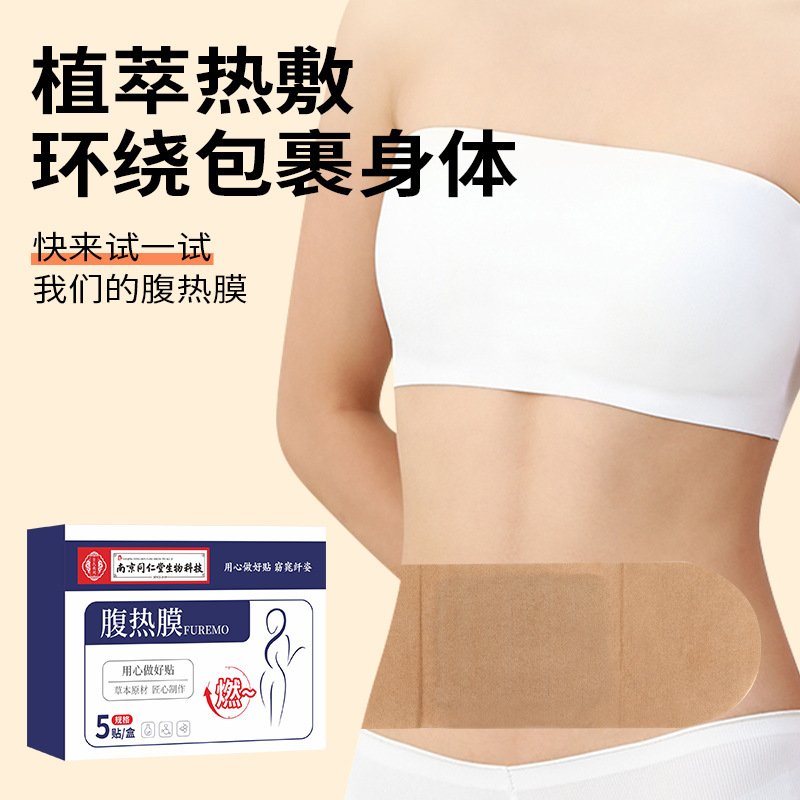 Abdominal Heat Patch with Nanyang Mugwort Aijiu Warming Belly Patch for Traditional Moxa Care - Image 4