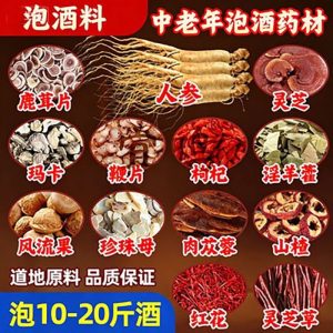 Cistanche Herbs for Wine Infusion — Whole Dried Rou Cong Rong Root, Men's Wellness Tonic Herb