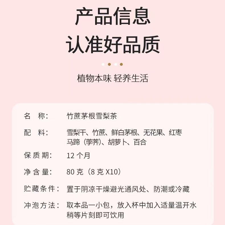 Sugar Cane Imperata Snow Pear Tea Bags 10 Pack Chinese Herbal Fruit Tea Zhu Zhe Mao Gen Xue Li Cha - Image 4