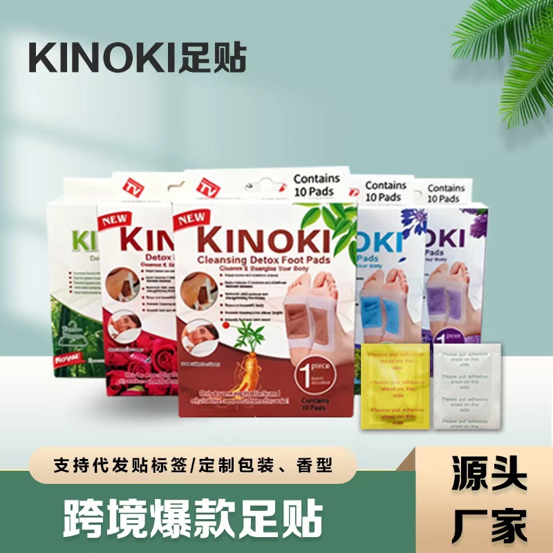 Kinoki Herbal Foot Patches Honey Gold Foil Body Care Foot Soak Patch Boxed - Image 2
