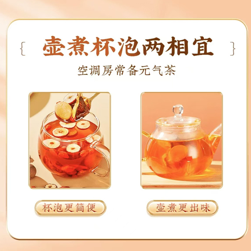 Ginseng Goji Eight Treasure Tea and Ginger Jujube Tea Set Cold Brewed Herbal Tea 300g Total - Image 4
