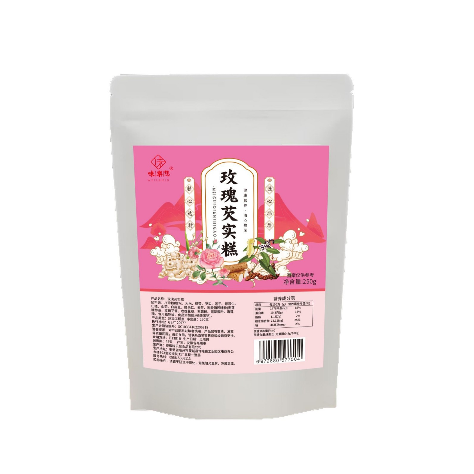 Double Petal Rose Euryale Seed Cake Qian Shi Gao Sugar Free Herbal Snack with Poria and Chinese Yam 250g Bag - Image 5