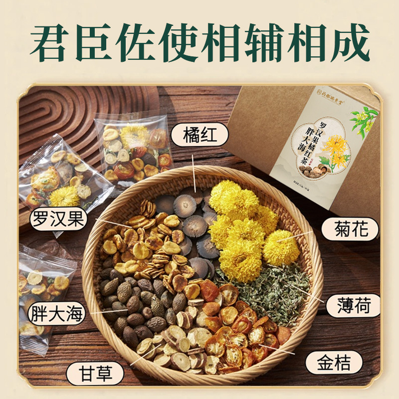 Pang Da Hai Luo Han Guo Ju Hong Throat Comfort Herbal Tea Blend 2 Sachets Trial Pack 120g Sugar Free - Image 2