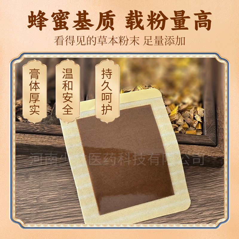 Self Heating Herbal Pain Relief Patch Honey Matrix Body Application 6 Patches Per Box - Image 2
