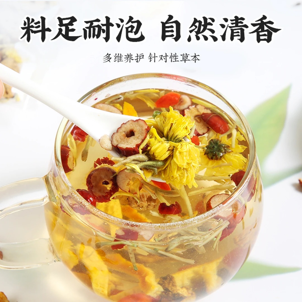 Chrysanthemum Cassia Seed Tea 150g Cold Brew Herbal Blend with Goji Honeysuckle Tangerine Peel Jujube Burdock Root - Image 4