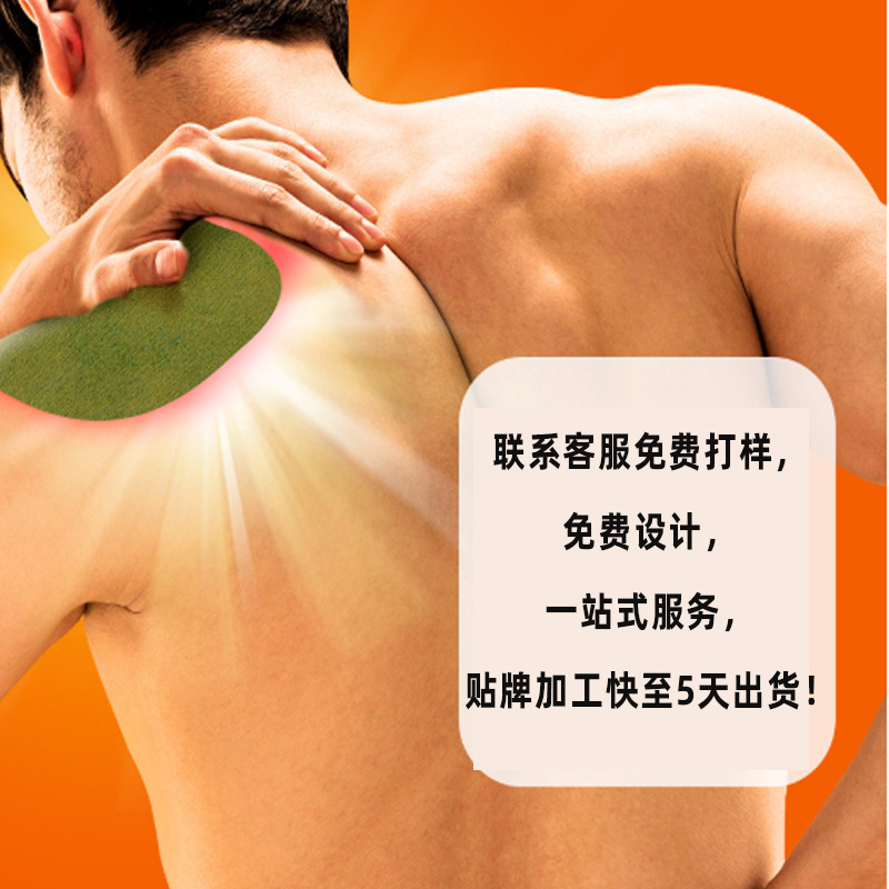 Yao Benren Mugwort Shoulder Patch Herbal Warming Body Patch 12 Patches Per Box - Image 2