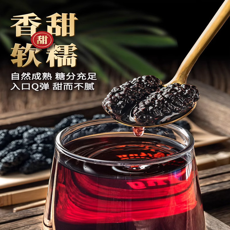 Dried Mulberry Fruit Sang Shen 125g Xinjiang Mulberry Dried Fruit for Tea and Soup - Image 4