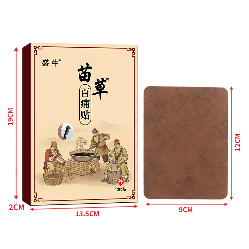 Miao Cao Bai Tong Gao Far Infrared Herbal Pain Relief Patch 6 Patches Per Box - Image 2