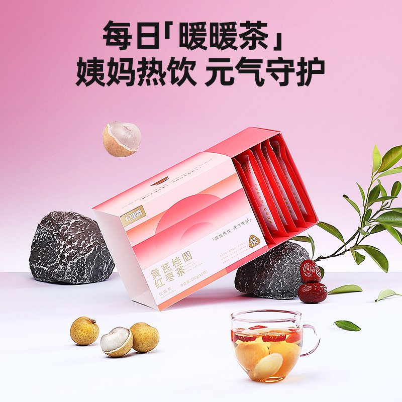 Huangqi Guiyuan Hongzao Tea 150g Box 15 Bags Herbal Blend with Goji Berry Longan and Red Date - Image 2