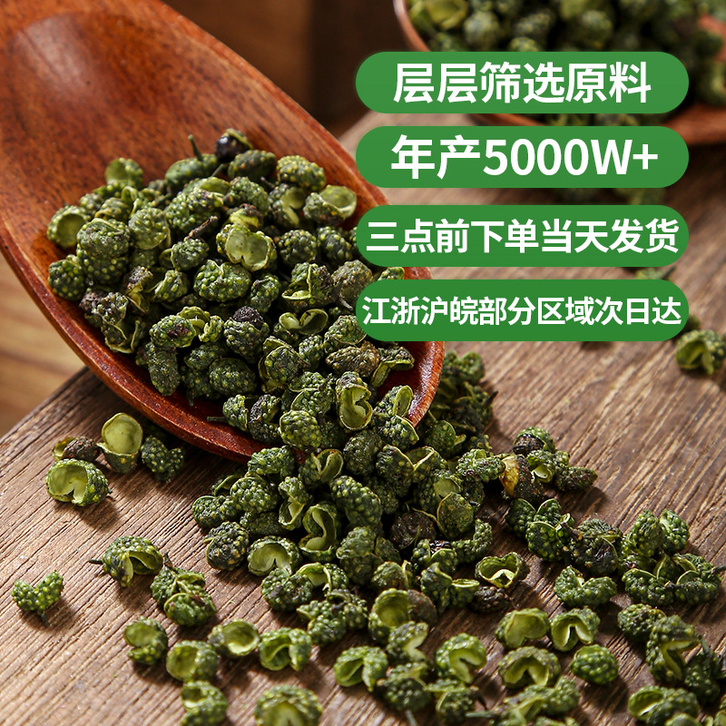 Dried Green Sichuan Peppercorn (Zanthoxylum armatum) — Whole Green Hua Jiao for Culinary Use - Image 3
