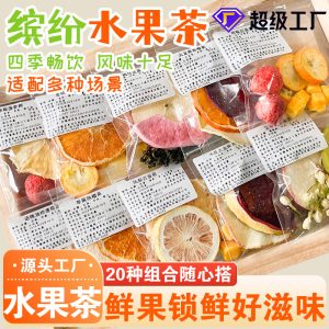 Fruit & Flower Herbal Tea Bags (Apple, Hawthorn, Peach Oolong) — Cold-Brew Blend, 20g Handmade Pack