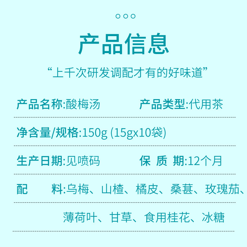 Old Beijing Sour Plum Drink Herbal Tea Bags (Suan Mei Tang) — Cold-Brew Osmanthus Triangle Pack - Image 4