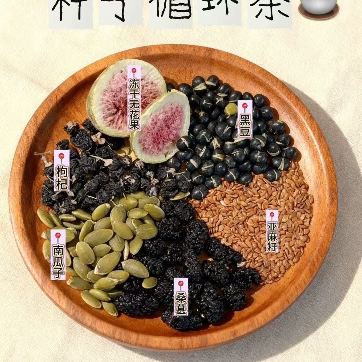 Seed Cycling Herbal Tea Bags with Flaxseed Fig Black Bean Black Goji Mulberry 20g Wellness Tea - Image 4