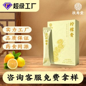 Lemon Herbal Paste (Níng Méng Gāo) — Traditional Slow-Simmered Ready-to-Eat Herbal Paste, 100g
