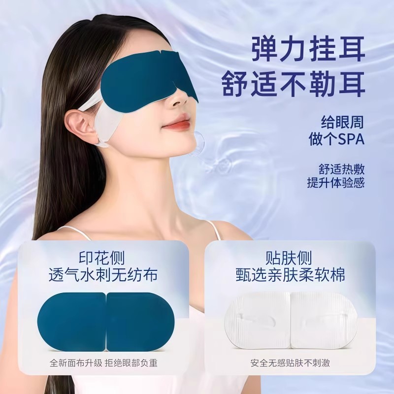 Lutein Self Heating Steam Eye Mask Individually Wrapped Disposable Warm Compress for Eye Relaxation - Image 3