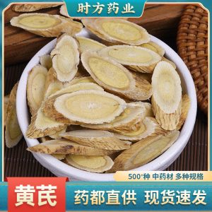 Astragalus Root Slices (Astragalus membranaceus) — Minxian Gansu Sun-Dried Huang Qi 500g