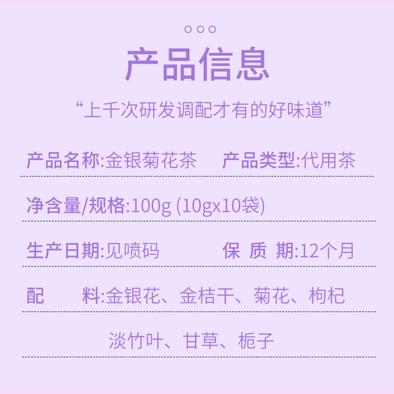 Honeysuckle & Chrysanthemum Herbal Tea (Jin Yin Ju Hua Cha) — Cooling Flower Blend with Goji, Lotus Leaf, Bamboo Leaf & Licorice - Image 4