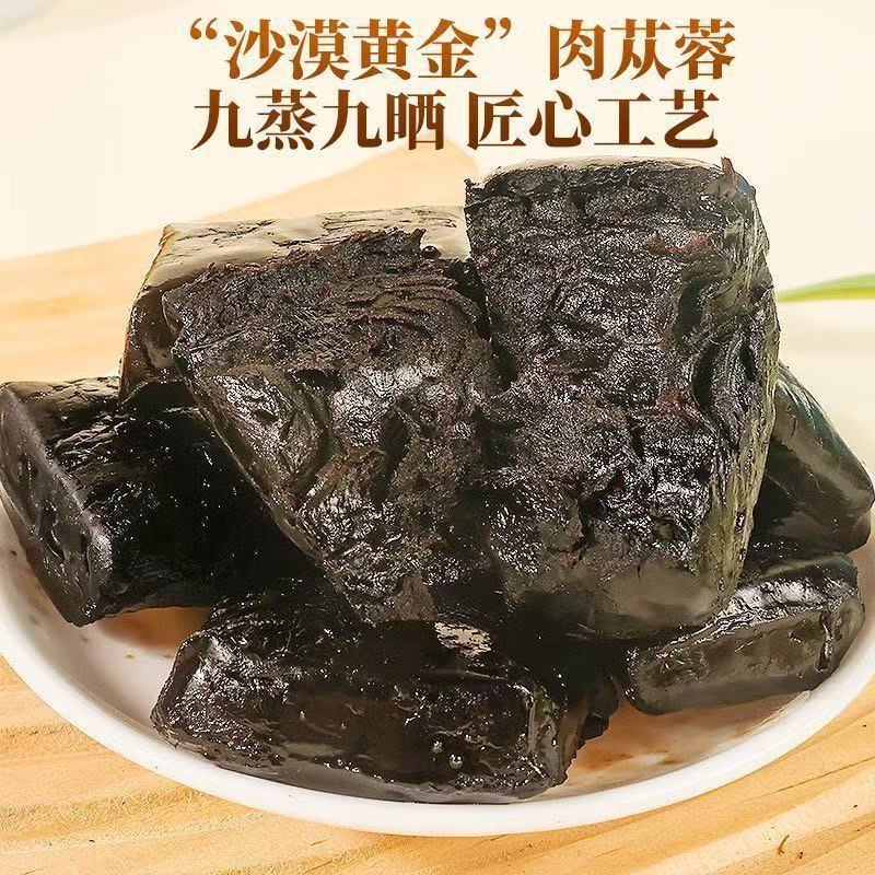 Nine Times Steamed Cistanche Slices Rou Cong Rong 500g Vacuum Packed Desert Herb for Decoction and Soup - Image 4