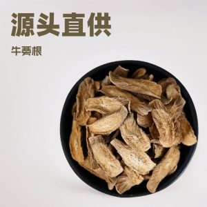 Niu Bang Gen Slices (Arctium lappa) — Dried Burdock Root for Wellness Tea & Daily Brewing